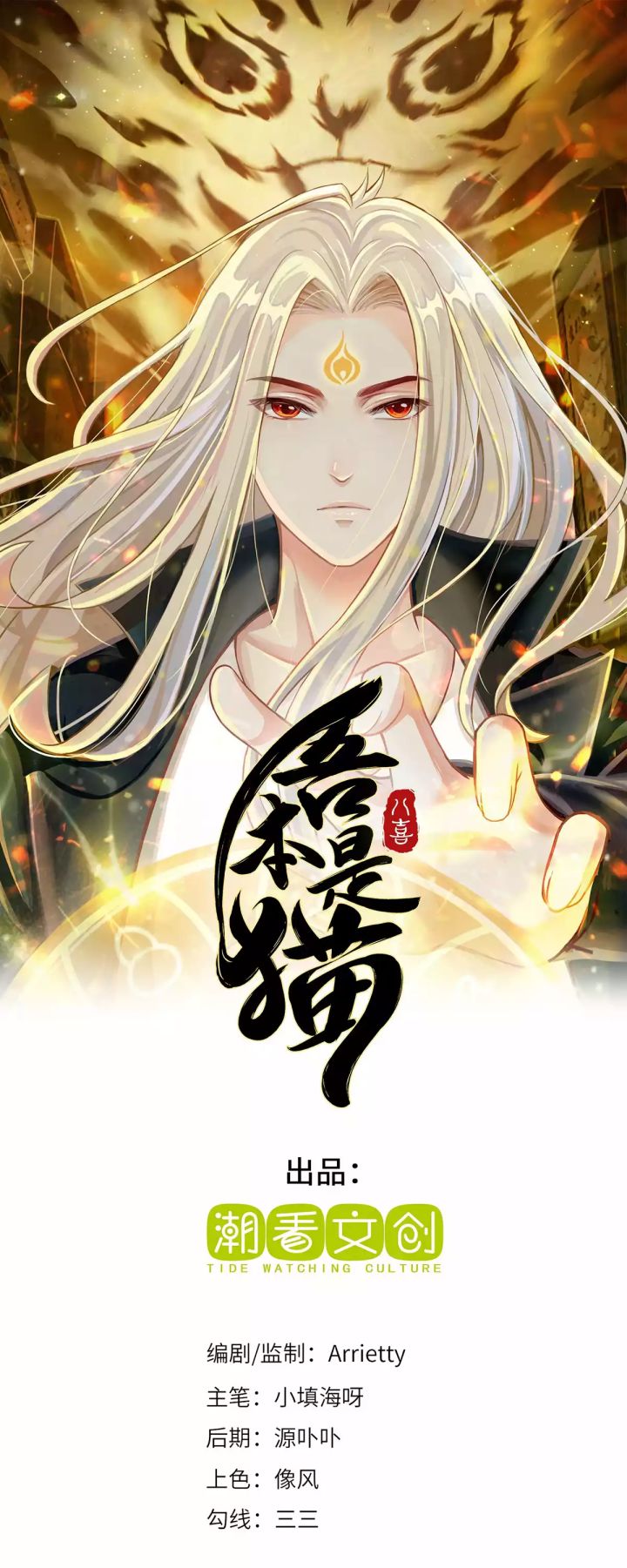 Return of Immortal Warlord Chapter 11 Gambar 2