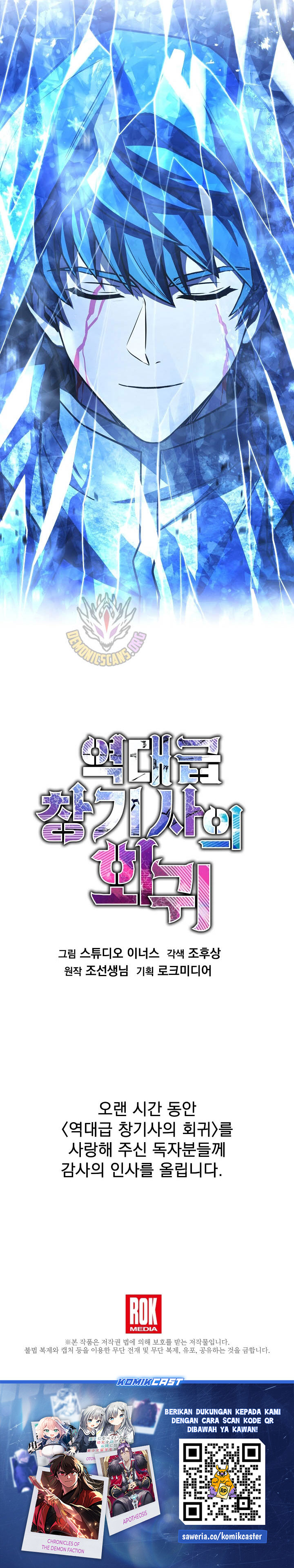 Return of The Greatest Lancer Chapter 181 END Gambar 60