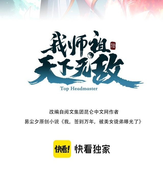 Return of the Invincible Patriarch Chapter 22 Gambar 4
