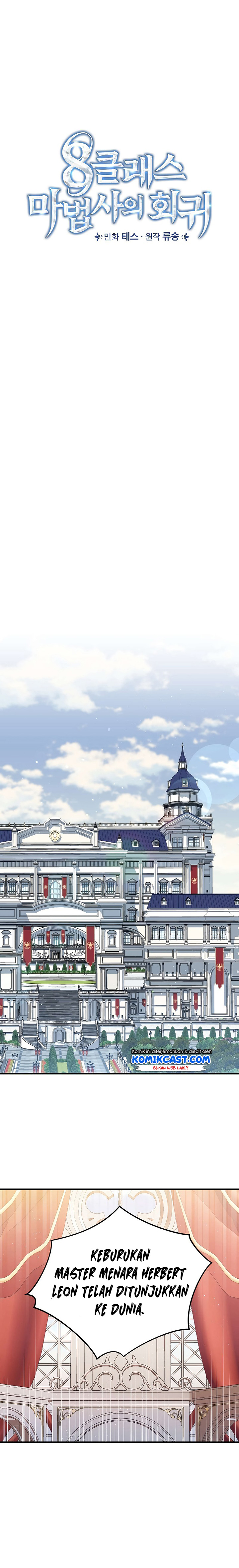 Return of the 8th Class Magician Chapter 47 Gambar 9
