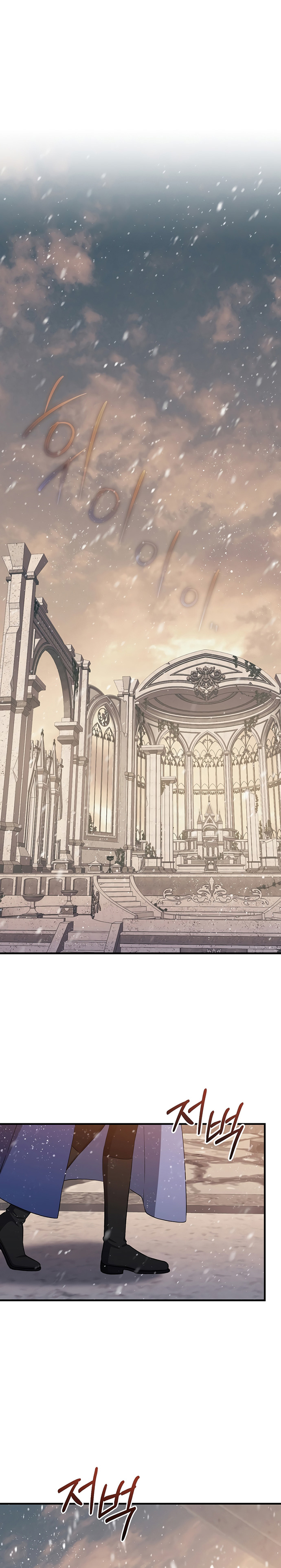 Return of the 8th Class Magician Chapter 76 Gambar 12