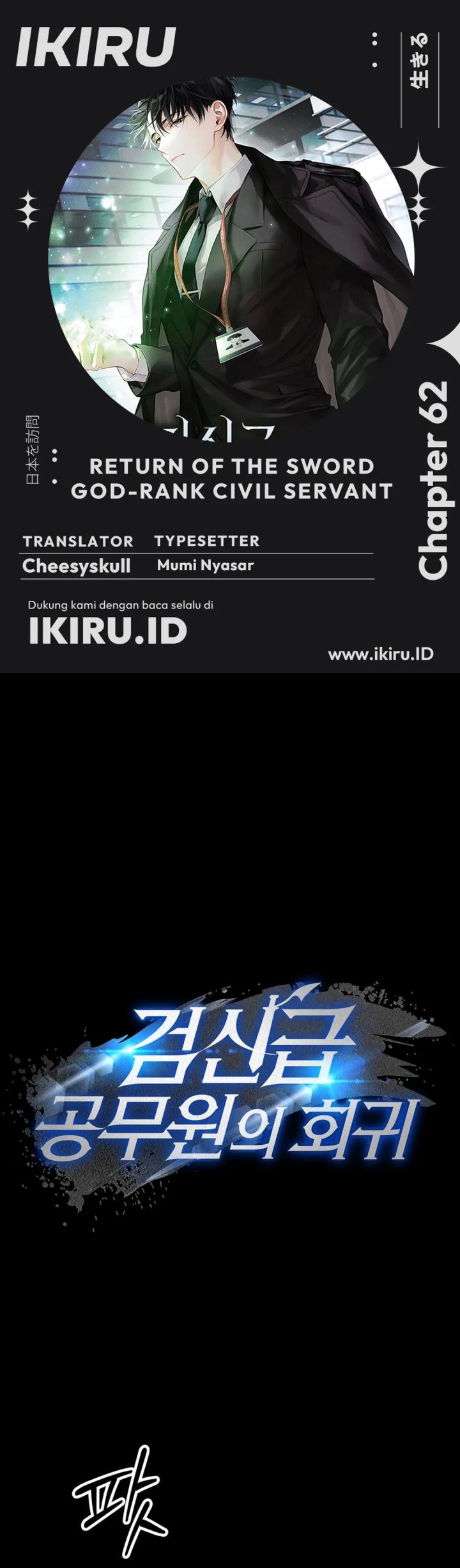 Return of the High-Ranking Civil Servant Chapter 62 Gambar 1