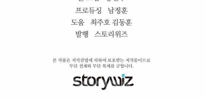 Return of the Legend Chapter 37 Gambar 79