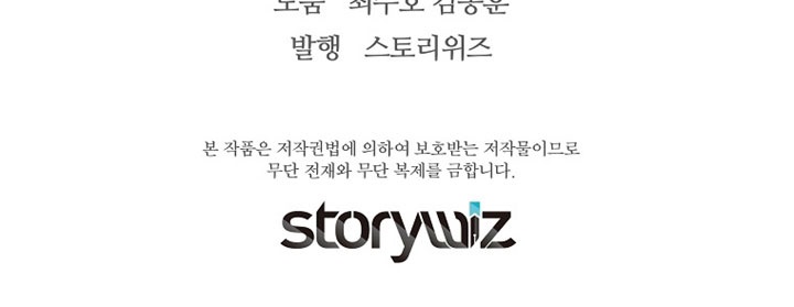 Return of the Legend Chapter 43 Gambar 59