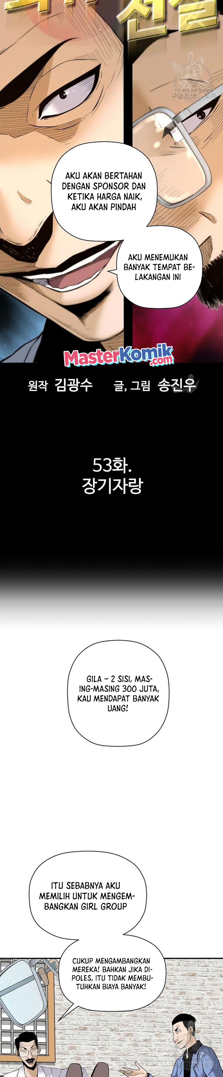 Return of the Legend Chapter 53 Gambar 4