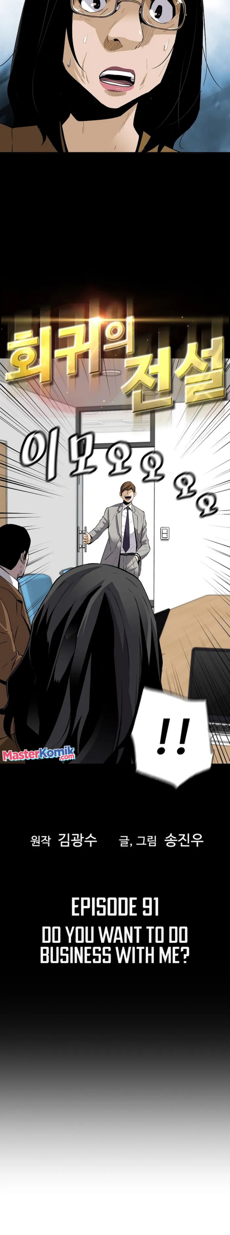 Return of the Legend Chapter 91 Gambar 7