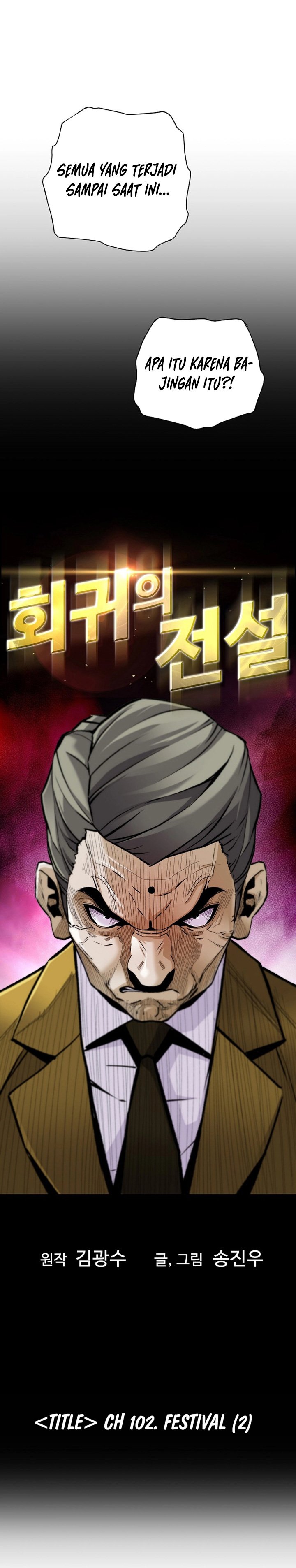 Return of the Legend Chapter 102 Gambar 2