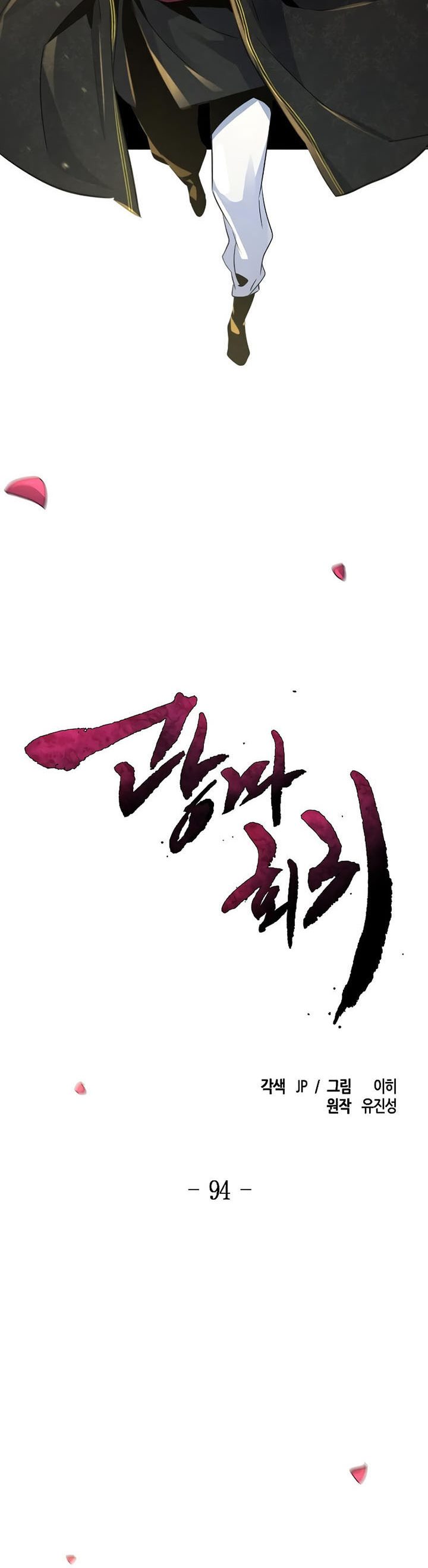 Return of the Mad Demon Chapter 94 Gambar 26