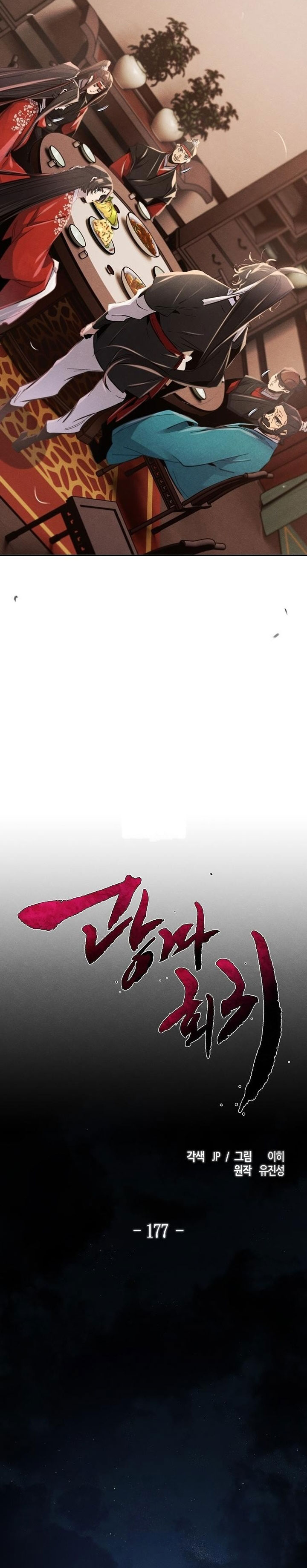 Return of the Mad Demon Chapter 177 Gambar 14