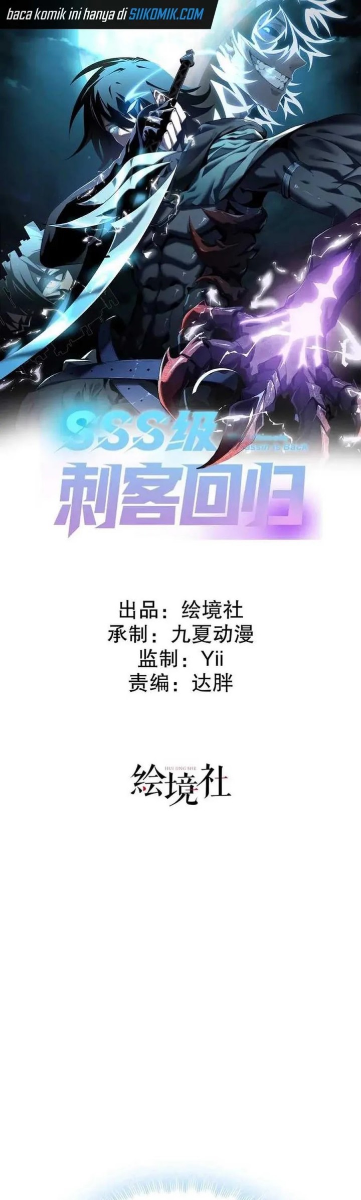 Return of the SSS-Class Assassin Chapter 08 Gambar 3