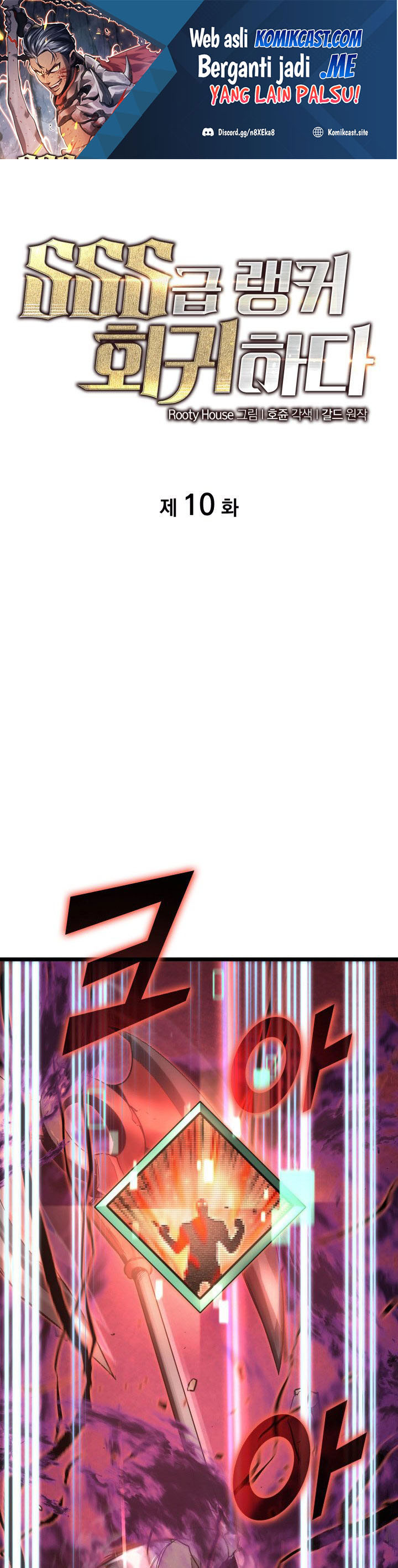 Return of the SSS-Class Ranker Chapter 10 Gambar 2