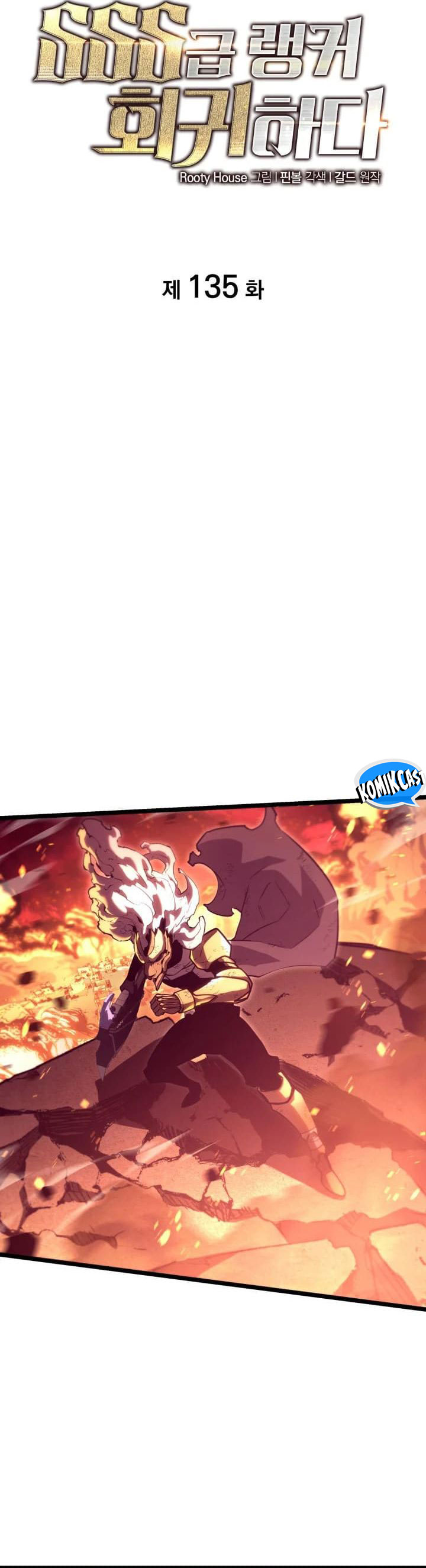 Return of the SSS-Class Ranker Chapter 135 Gambar 10