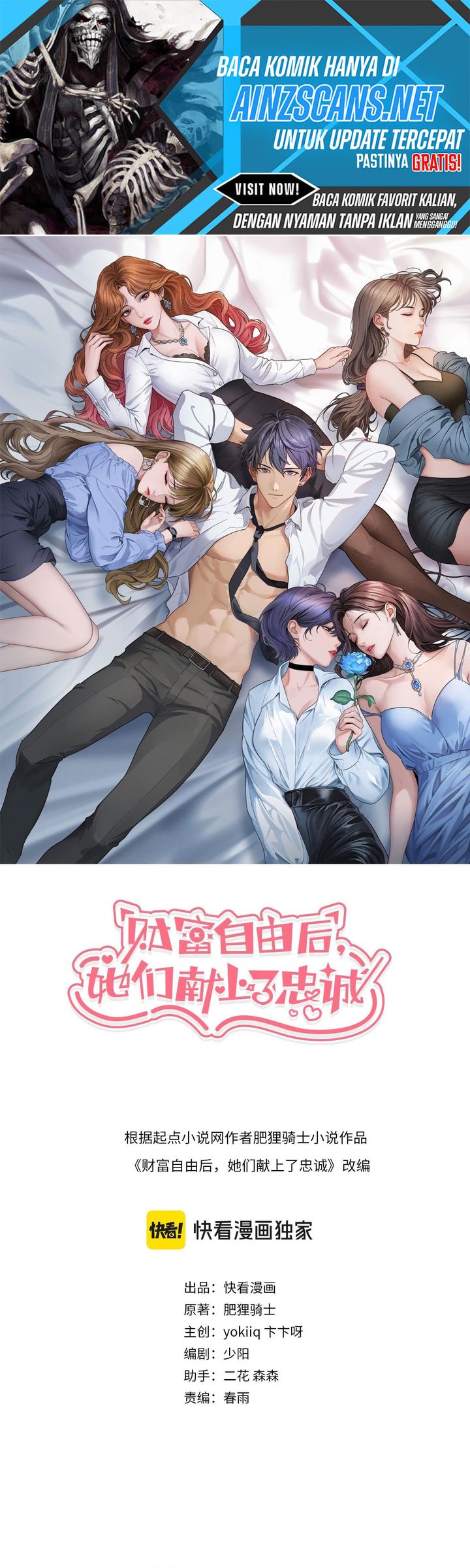 Riches Can’t Buy Loyalty Chapter 42 Gambar 1