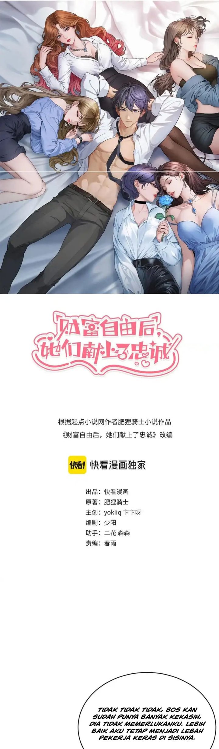 Riches Can’t Buy Loyalty Chapter 57 Gambar 3