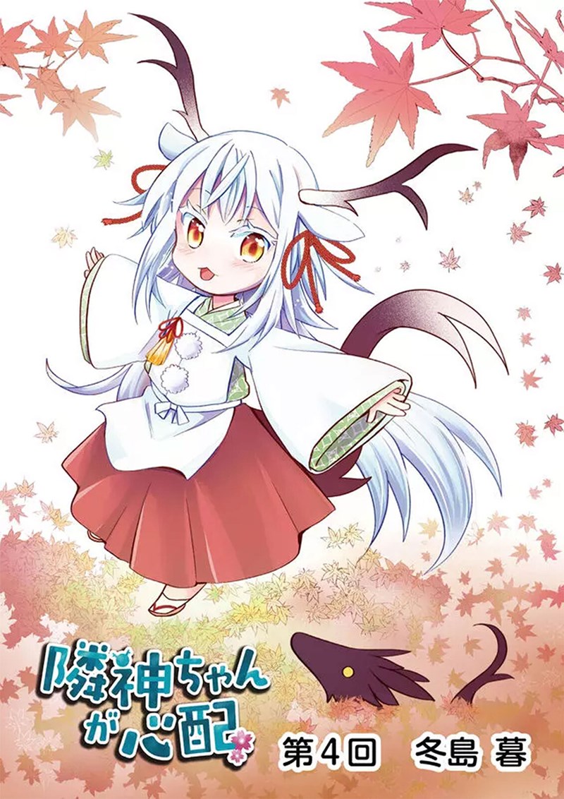 Rinjin-chan ga Shinpai Chapter 18 Gambar 2