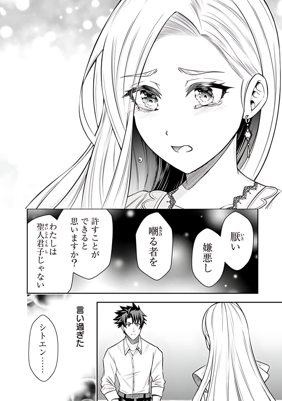 Rinkoku kara Kita Yome ga Kawaisugite Doushiyou Chapter 07.2 Gambar 9