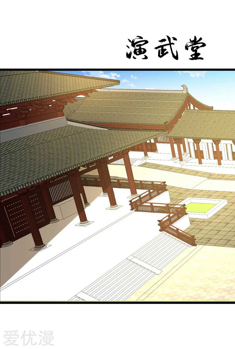 Rise of The Demon King Chapter 85 Gambar 24