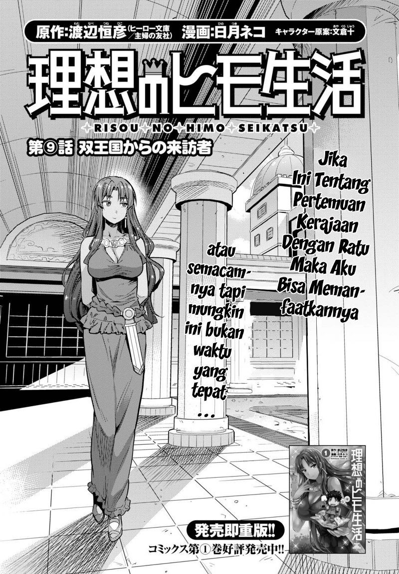 Risou no Himo Seikatsu Chapter 09 Gambar 2