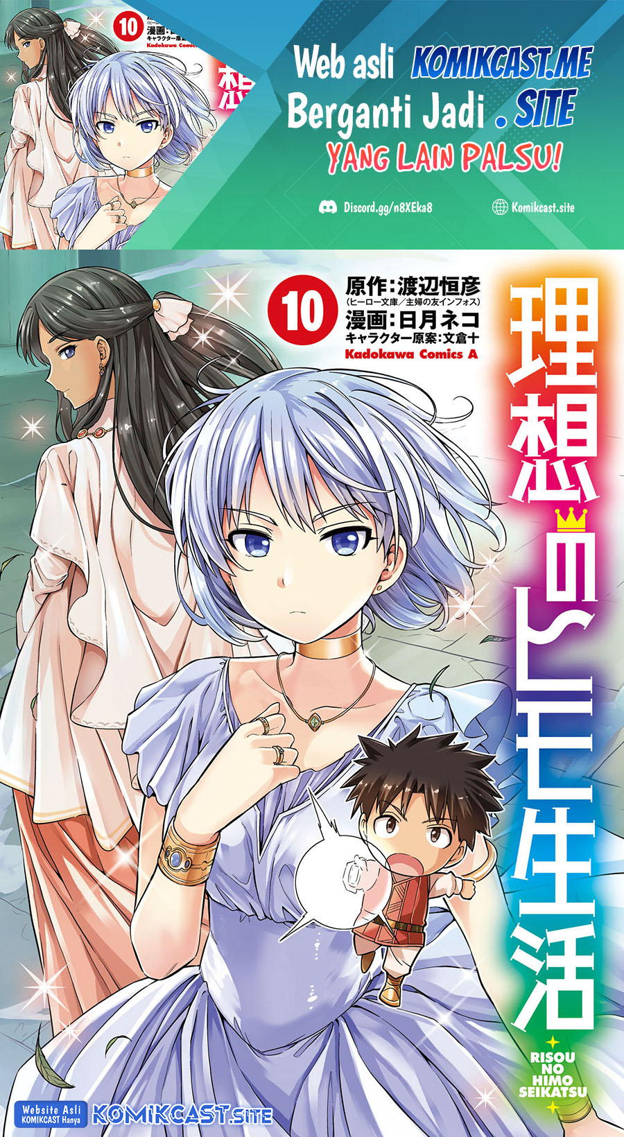 Risou no Himo Seikatsu Chapter 41 Gambar 2