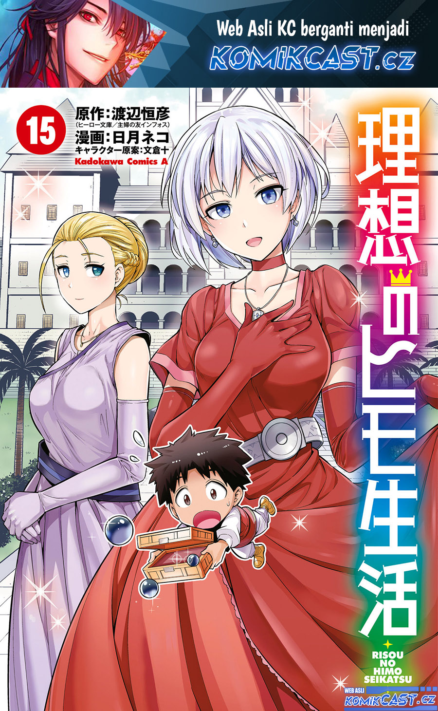 Risou no Himo Seikatsu Chapter 61 Gambar 2