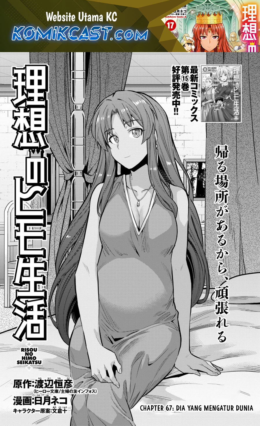 Risou no Himo Seikatsu Chapter 67 Gambar 2