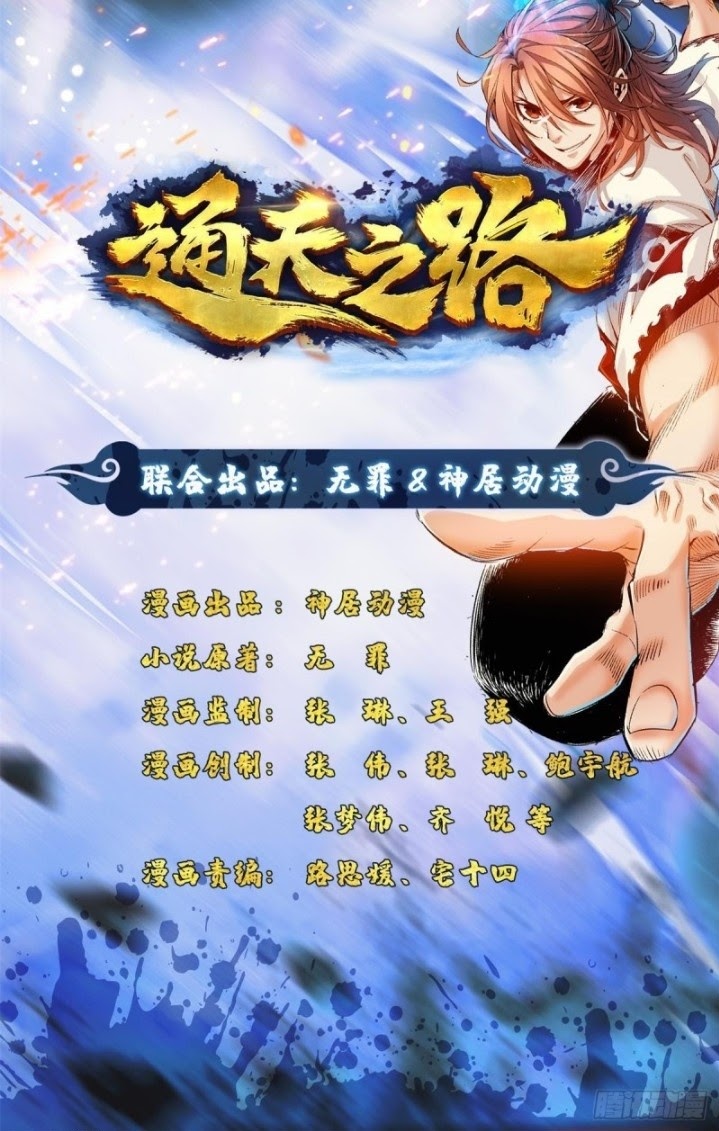 Road to Heaven Chapter 01 Gambar 2