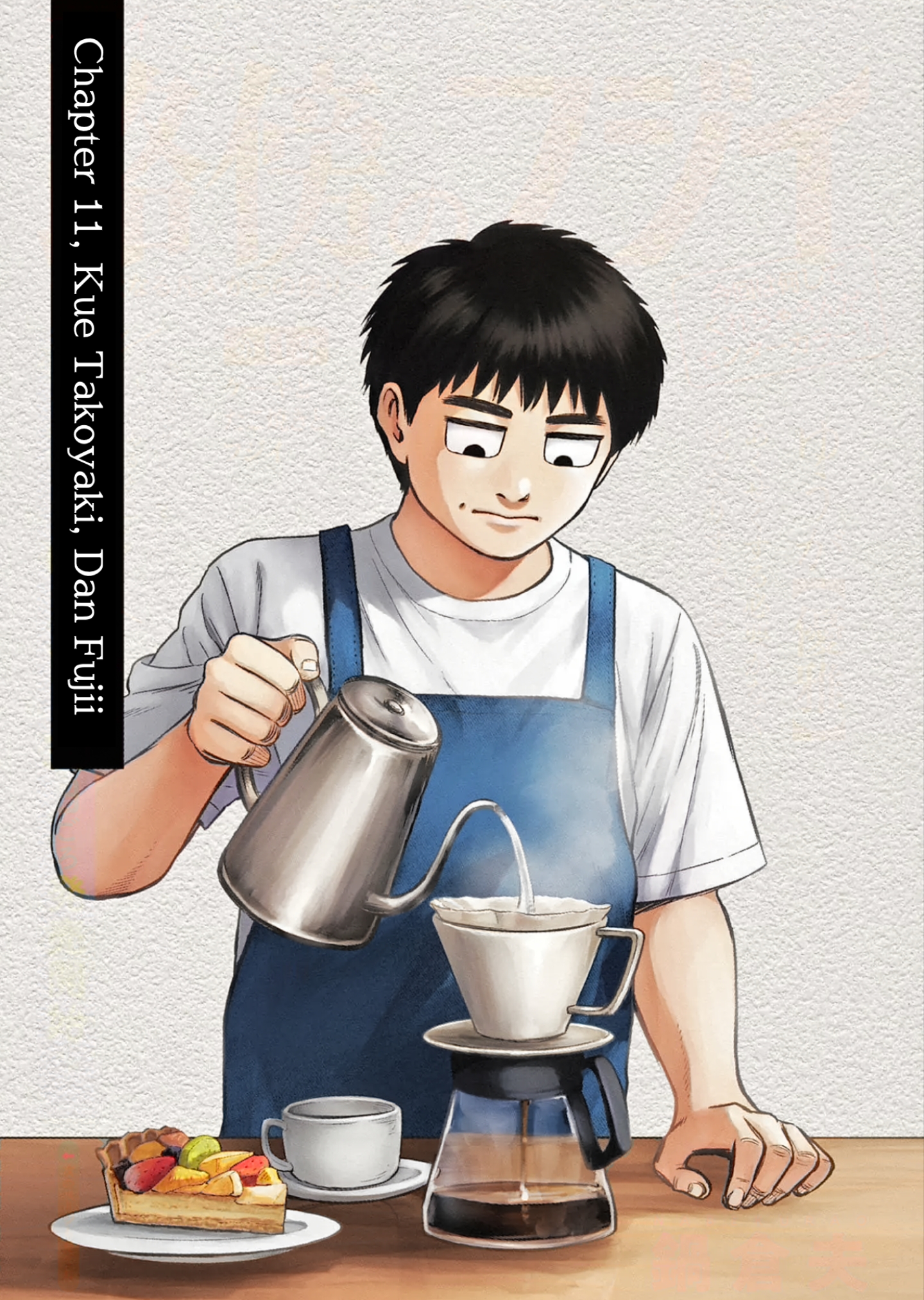 Robou no Fujii Chapter 11 Gambar 1