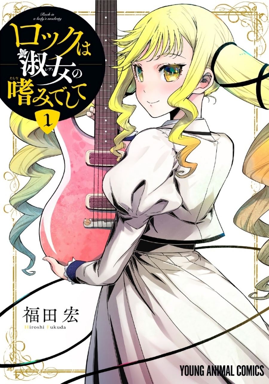 Rock Is a Lady’s Modesty Chapter 01 Gambar 1