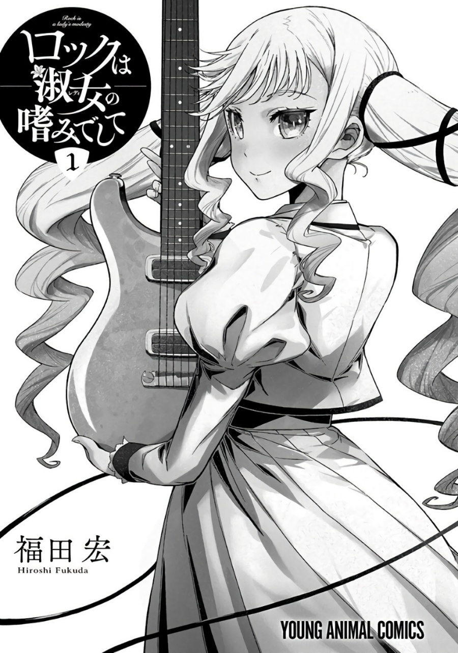 Rock Is a Lady’s Modesty Chapter 01 Gambar 2