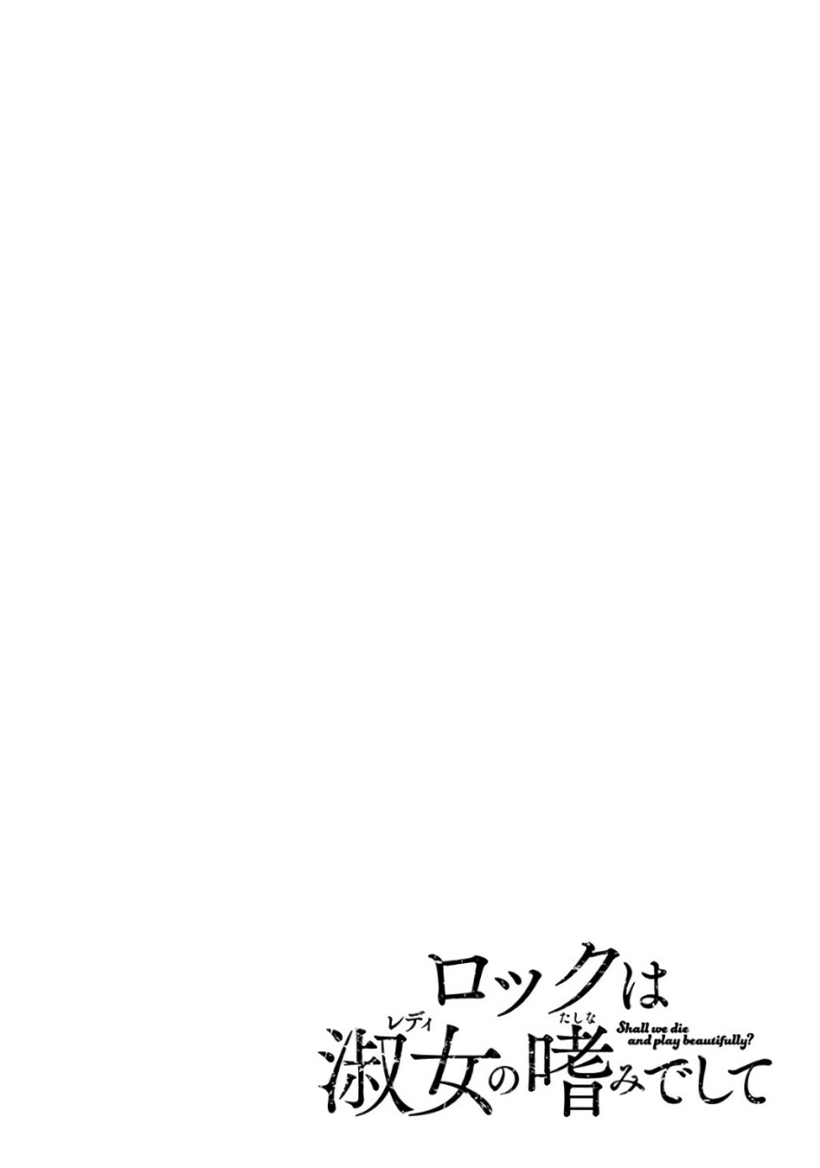 Rock Is a Lady’s Modesty Chapter 01 Gambar 59