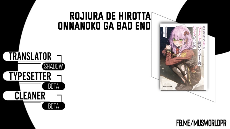 Rojiura de Hirotta Onnanoko ga Bad End-go no Otome Game no Heroine Datta Ken Chapter 01 Gambar 1