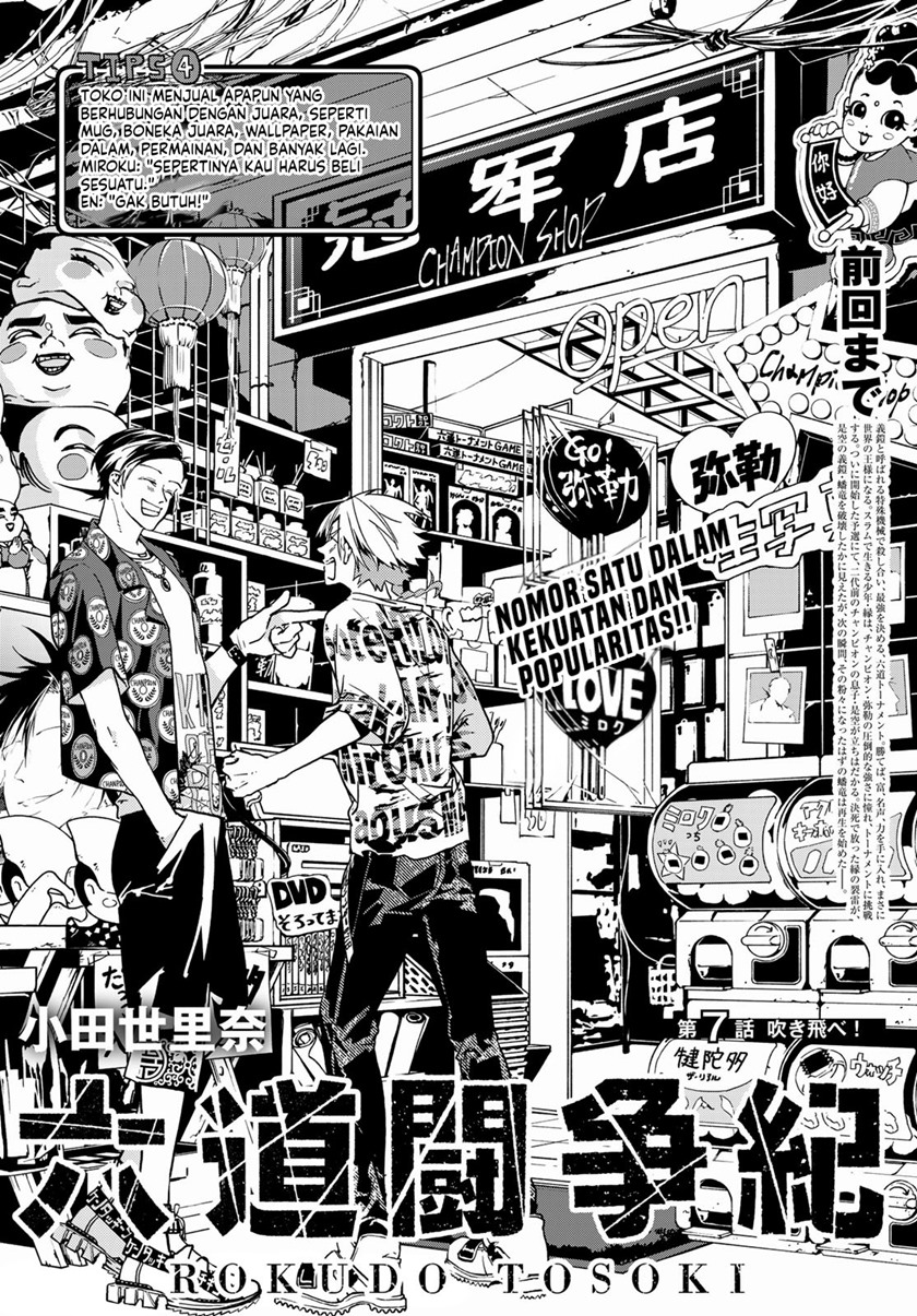 Rokudou Tousouki Chapter 07 Gambar 3