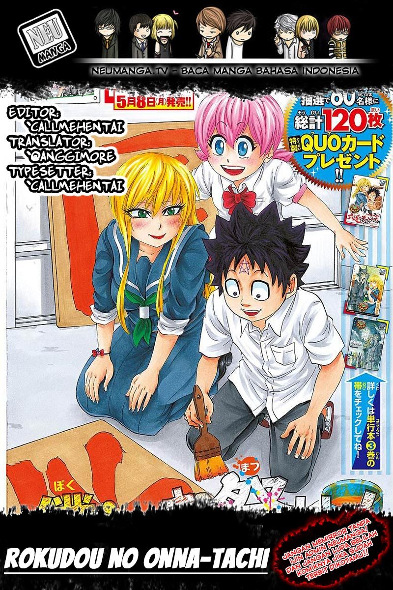Rokudou no Onna-tachi Chapter 18 Gambar 2