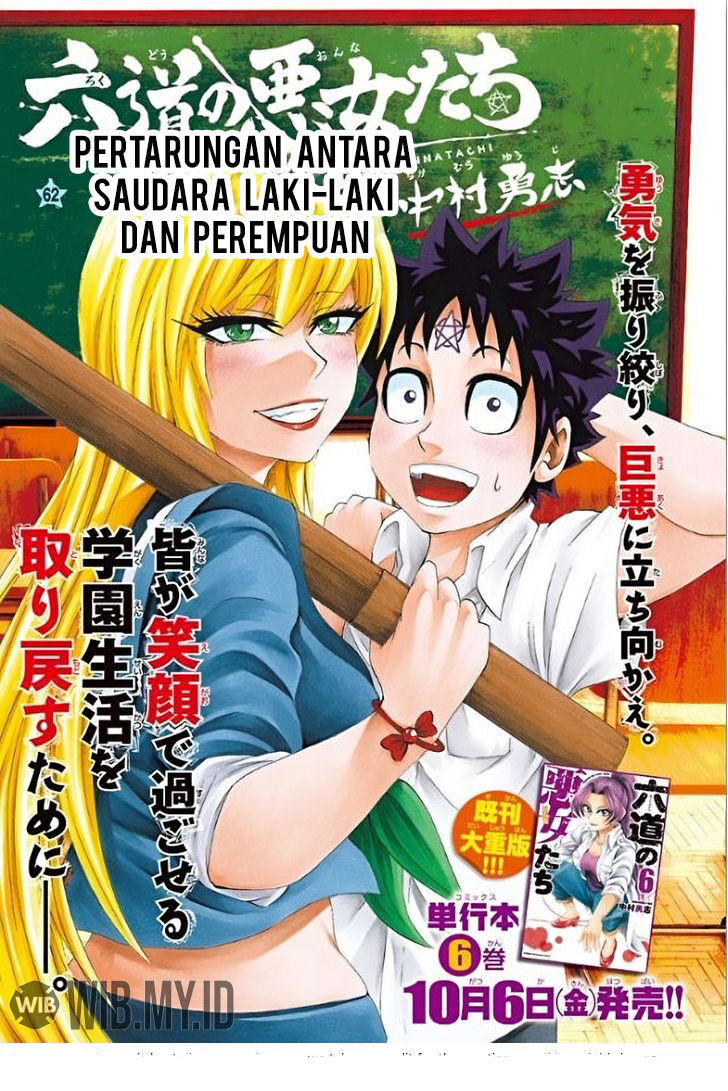 Rokudou no Onna-tachi Chapter 62 Gambar 2