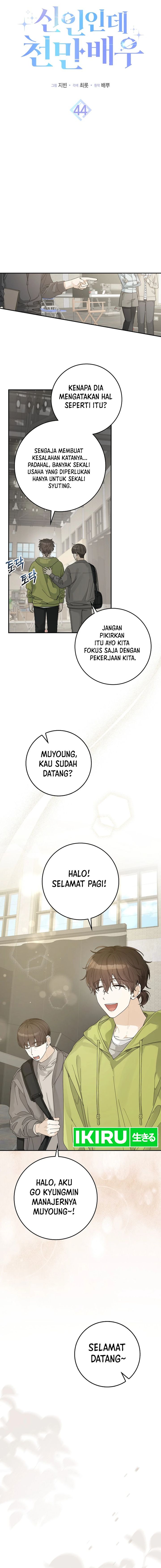 Rookie but One-In-A-Million Actor Chapter 44 Gambar 9