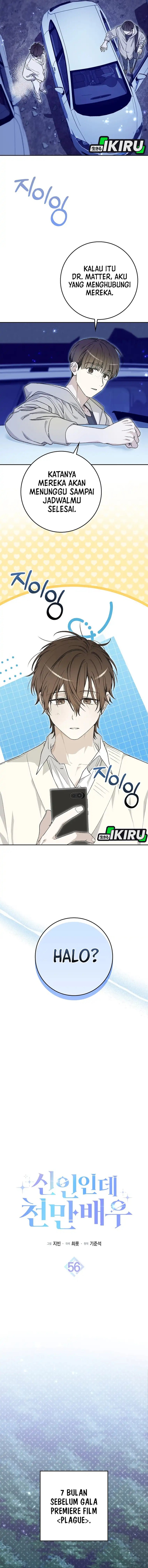 Rookie but One-In-A-Million Actor Chapter 56 Gambar 3