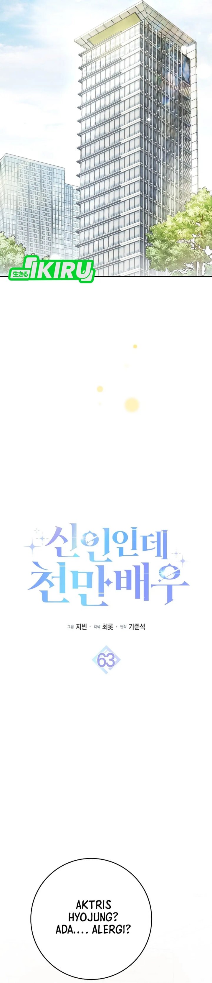 Rookie but One-In-A-Million Actor Chapter 63 Gambar 29