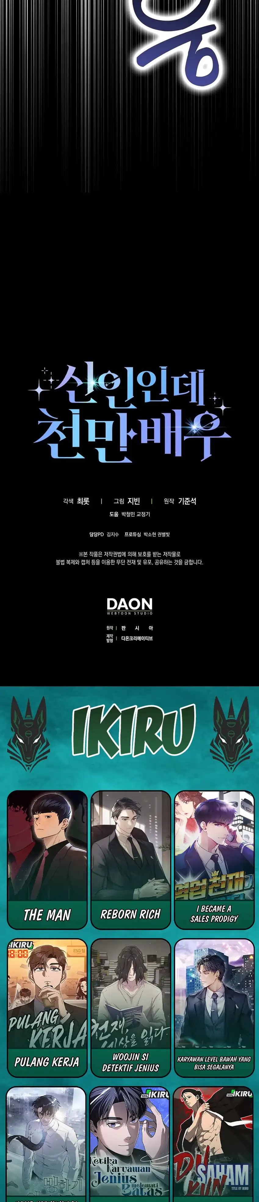 Rookie but One-In-A-Million Actor Chapter 73 Gambar 33