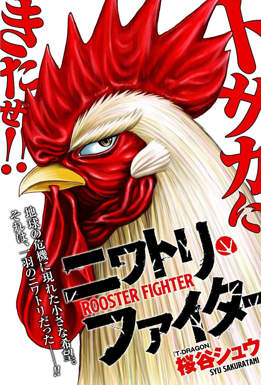 Rooster Fighter Chapter 02 Gambar 2