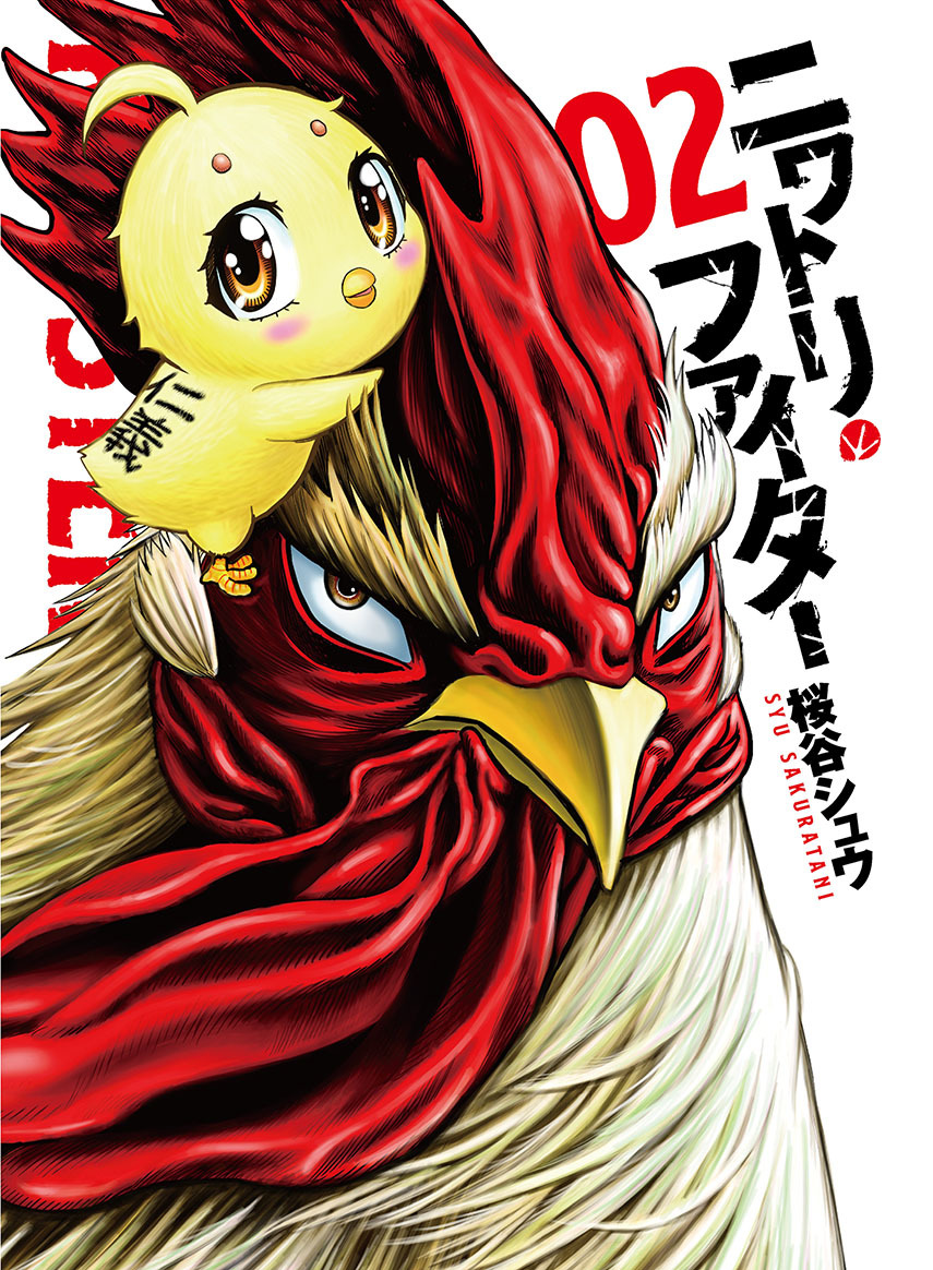 Rooster Fighter Chapter 09 Gambar 1