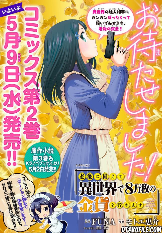 Rougo ni Sonaete Isekai de 8 man-mai no Kinka o Tamemasu Chapter 18 Gambar 19