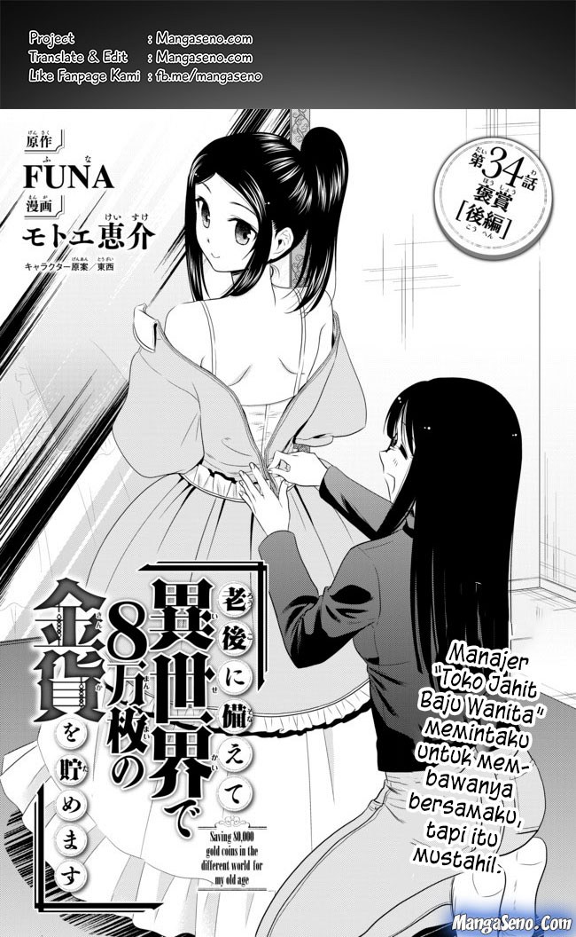 Rougo ni Sonaete Isekai de 8 man-mai no Kinka o Tamemasu Chapter 34.3 Gambar 1