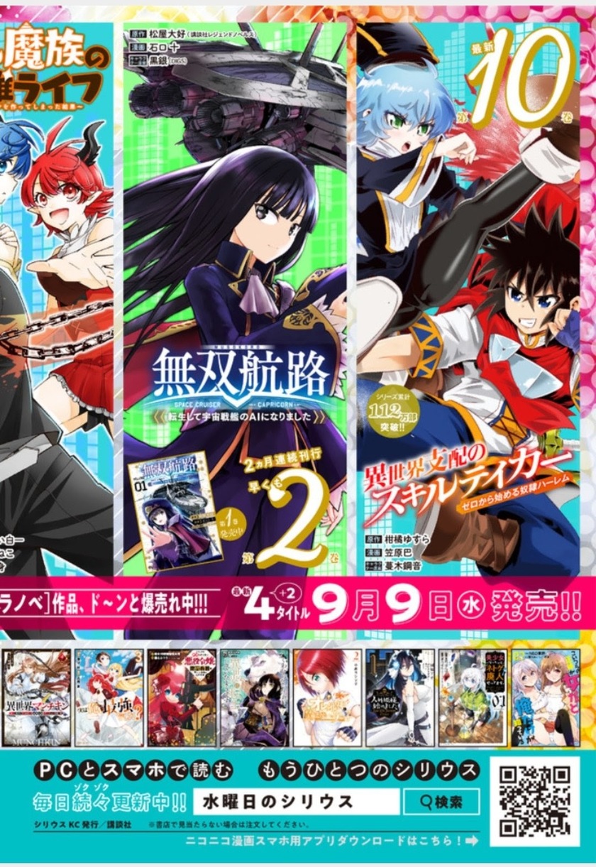 Rougo ni Sonaete Isekai de 8 man-mai no Kinka o Tamemasu Chapter 52 Gambar 24