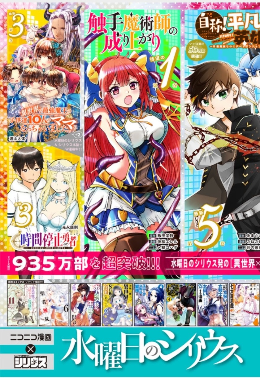 Rougo ni Sonaete Isekai de 8 man-mai no Kinka o Tamemasu Chapter 52 Gambar 25