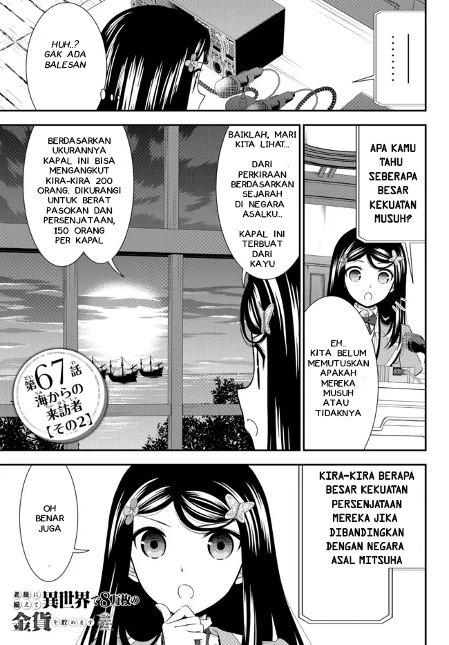 Rougo ni Sonaete Isekai de 8 man-mai no Kinka o Tamemasu Chapter 67 Gambar 1