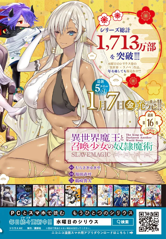 Rougo ni Sonaete Isekai de 8 man-mai no Kinka o Tamemasu Chapter 69 Gambar 29