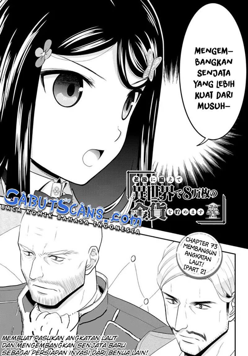 Rougo ni Sonaete Isekai de 8 man-mai no Kinka o Tamemasu Chapter 73 Gambar 2