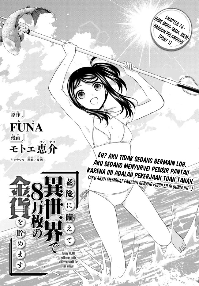 Rougo ni Sonaete Isekai de 8 man-mai no Kinka o Tamemasu Chapter 74 Gambar 2