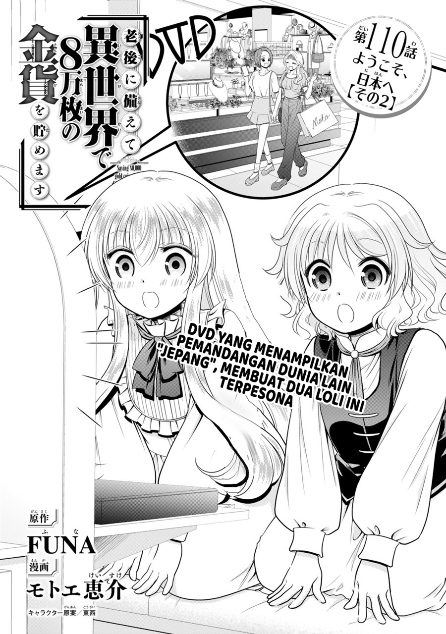 Rougo ni Sonaete Isekai de 8 man-mai no Kinka o Tamemasu Chapter 110 Gambar 2