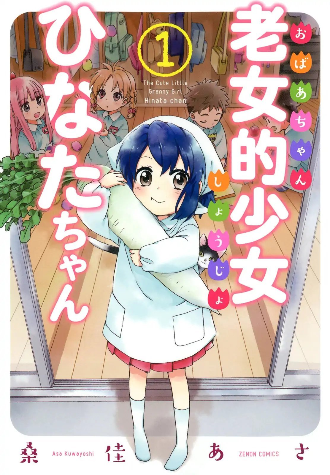 Roujoteki Shoujo Hinata-chan Chapter 01 Gambar 2